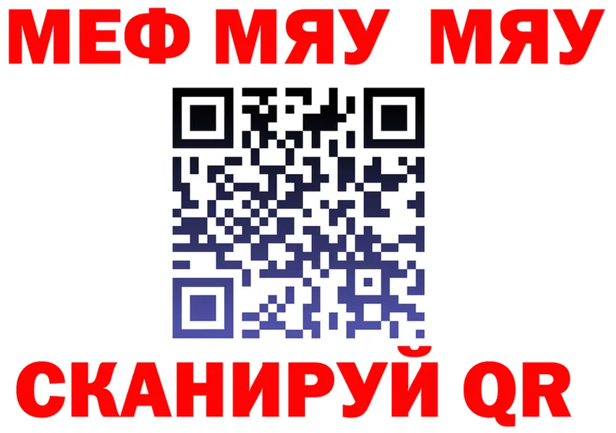 МЕФ кристаллы маркетплейс площадка KRAKEN Кимовск