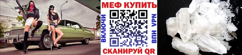 МЕФ мяу мяу  Кимовск 