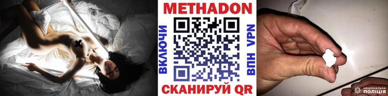 Метадон мёд  Кимовск 